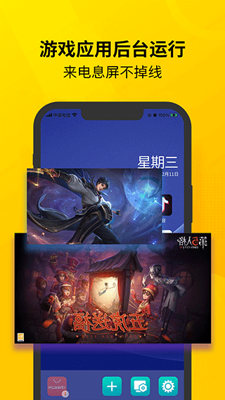 截图3