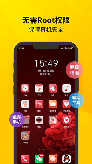 截图4